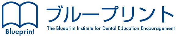 歯科国試塾ブループリント公式ウェブサイトロゴ